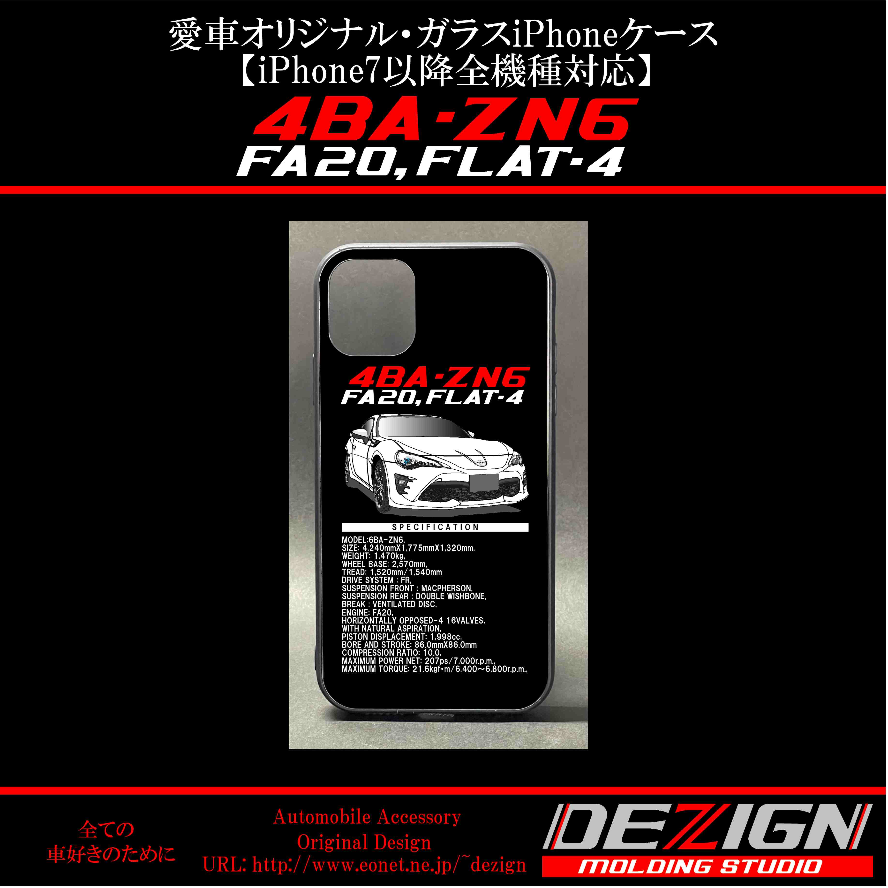 86 後期 ガラスiPhoneケース | DEZIGN